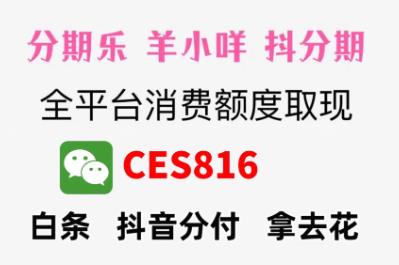 抖音月付额度怎么套出来,推荐使用六种简单方法